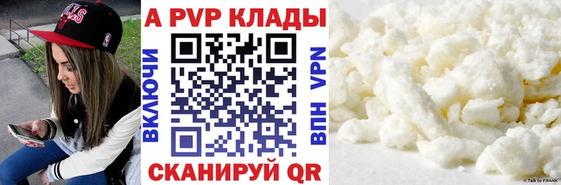 Alpha PVP Соль  Купить закладки  Олонец 
