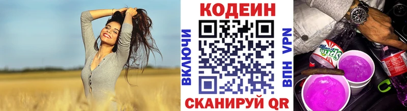 Codein Purple Drank  Купить где  Олонец 