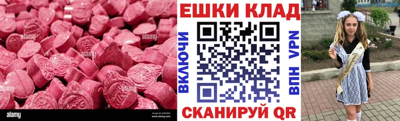 Купить закладки  Олонец  Экстази 280 MDMA 