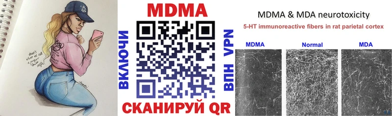 МДМА Molly  Купить закладки  Олонец 