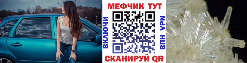 Купить  Олонец  Меф VHQ 