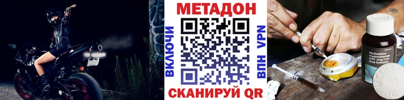 МЕТАДОН VHQ  Купить  Олонец 